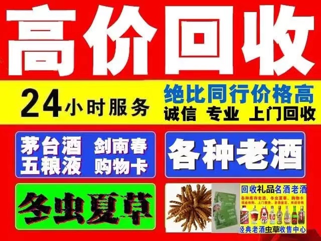 广汉回收1999年茅台酒价格商家[回收茅台酒商家]